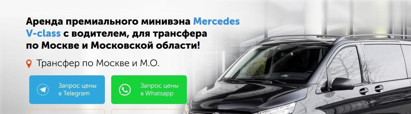 mercedesvclass